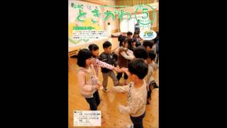 広報ときがわ平成２８年５月号（３／４）