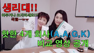 40년간 약 16000매? 반년을 함께 해야하는 이 제품!! 아무거나 쓰실겁니까? #교원더오름 #암웨이 #애터미 #지쿱 #광고