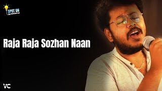Raja Raja Sozhan Naan - Rettai Vaal Kuruvi | Isaignani Ilayaraja | Spot On by Saisharan