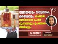 ധന്വന്തരം തൈലത്തിന്റെ ഗുണങ്ങൾ health benefits of dhanwantharam thailam malayalam dr arathy