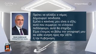 Δηλώσεις του Ιβάν Σαββίδη στο έκτακτο υπουργικό συμβούλιο της Super League.  | OPEN TV