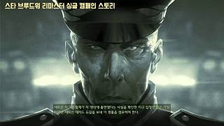 UED 제독 듀갈과 참모 스투코프 그리고 앞잡이 듀란의 등장