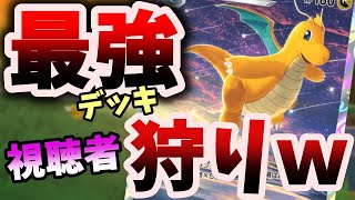 【ポケポケ】最強デッキで視聴者狩りｗｗ【ポケカポケット】【縦型配信】#ポケポケ　#shorts