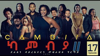 CAMBIA II - New Eritrean Series film 2020 - Ep17