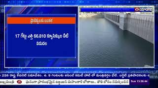 రాష్ట్రంలోని అనేక ప్రాజెక్టులకు జలకళ | Heavy rains in Telangana