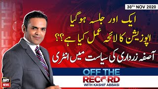 Off The Record | Kashif Abbasi | ARYNews | 30th NOVEMBER 2020