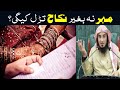 Meher Na Baghair Nikah kol  Sheikh Abu Hassan Ishaq Swati pashto bayan sawal jawab