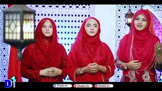Rabiulawal Best Female Naat |Sallallaho Alayhi Wasallam |Zahra Haidery & Sisters |Diwtv