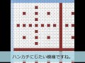 九九表で模様をつくろう！