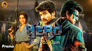 Hero | Malayalam Television Premiere | Promos | Surya TV | Sivakarthikeyan | Kalyani Priyadharsan