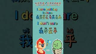 天天说🙋ChineseEnglish@LearnEnglishwithBobtheCanadian@EnglishClass101@abclearningenglishofficial