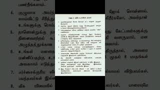 மானுடர் பற்றிய உளவியல் தகவலை தெரிந்து கொள்ள வேண்டுமா. வாசிக்கலாமா வாங்க.......