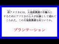 【地理】中学定期テスト対策一問一答～南アメリカ州～