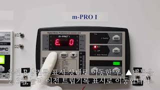 m PRO I 테스트트립