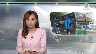 香港新聞｜無綫新聞｜30/11/23 要聞｜城巴引入全球首部氫能三軸雙層巴士 最快明年一月行走九龍區路線｜TVB News