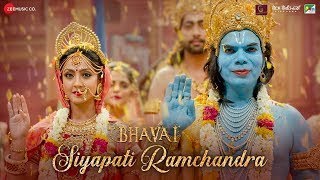 Siyapati Ramchandra | Bhavai | Pratik Gandhi | Amit Mishra | siyapati Ramchandra ki jay |official |