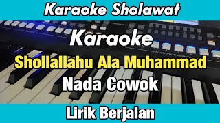 Karaoke - Sholawat Jibril Nada Cowok Lirik Berjalan | Karaoke Sholawat