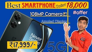 Best Smartphone Under 18,000 || 108MP Camera 📸 || Best Sale \u0026 Offers on Smartphone 🥳