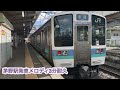 茅野駅発車メロディー耐久