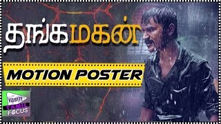 Thangamagan Latest Tamil Movie First look Motion Poster || Dhanush,Samantha, Amy Jackson