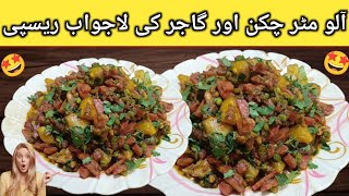 Aloo Matar Chicken Gajar Ki Asaan aur Mazedaar Recipe | By Sehar Cooking 😋