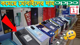 All Smartphone মার্কেট চ্যালেঞ্জ রেট 📱 মোবাইল এখন পানির দামে 😱 Update Price BD-2021 || Mobile House