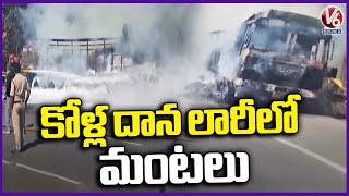 Hens Food Load Lorry Gutted In Ameenpur | Sangareddy | V6 news