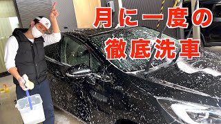 【月一洗車】雨でも洗う！月に一度の徹底洗車！手洗い洗車でキレイをキープ！トヨタ・アクアはこうやってキレイを維持しよう！