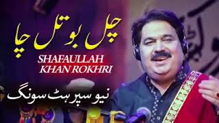 Chal Botal Cha Dildar Shafaullah Khan Rokhri New Song 2020 Saraiki Super Hit Song 2020 Full Song