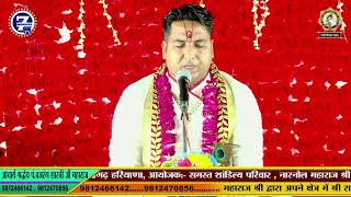 स्वस्ति श्री गणेशाय नमः || Aacharya Bajrang Shastri Ji || Shlok Bhajan 2024