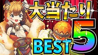 大罪龍と鍵の勇者ガチャ『大当たりBEST５』ランキング公開！能力も解説！パズドラ