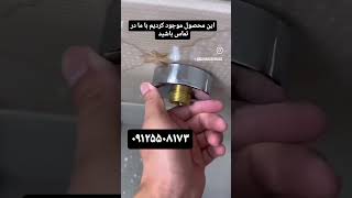 دنباله شیر یا لنگی مفصلی شیر مخلوط برای تنظیم کردن زاویه لوله سرد و گرم برای نصب شیر مخلوط  عالیه