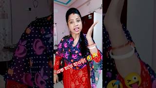 এক চড়ে হাওড়া 🤣🤣😜😜#funny #comedy #banglacomady #shorts #youtubeshorts #shortvideo #viralvideo