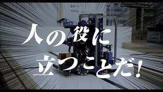 【四国能開大2024】骨格追跡機能を利用したNUIにより操作を行う全方位ロボットの開発（能開大ものづくり研究発表会・専門課程・総合制作）