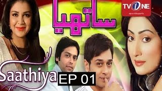 Sathiya | Episode #01 | Full HD | TV One Classics | Romantic  Drama | 2014