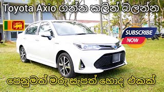 Toyota Axio hybrid 2012-2018 Review,  (Sinhala) ,Toyota Axio WxB ගැන හැමදේම කෙටියෙන්