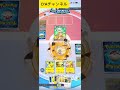 【環境top】勝率80% ポケポケ　ピカチューexデッキ