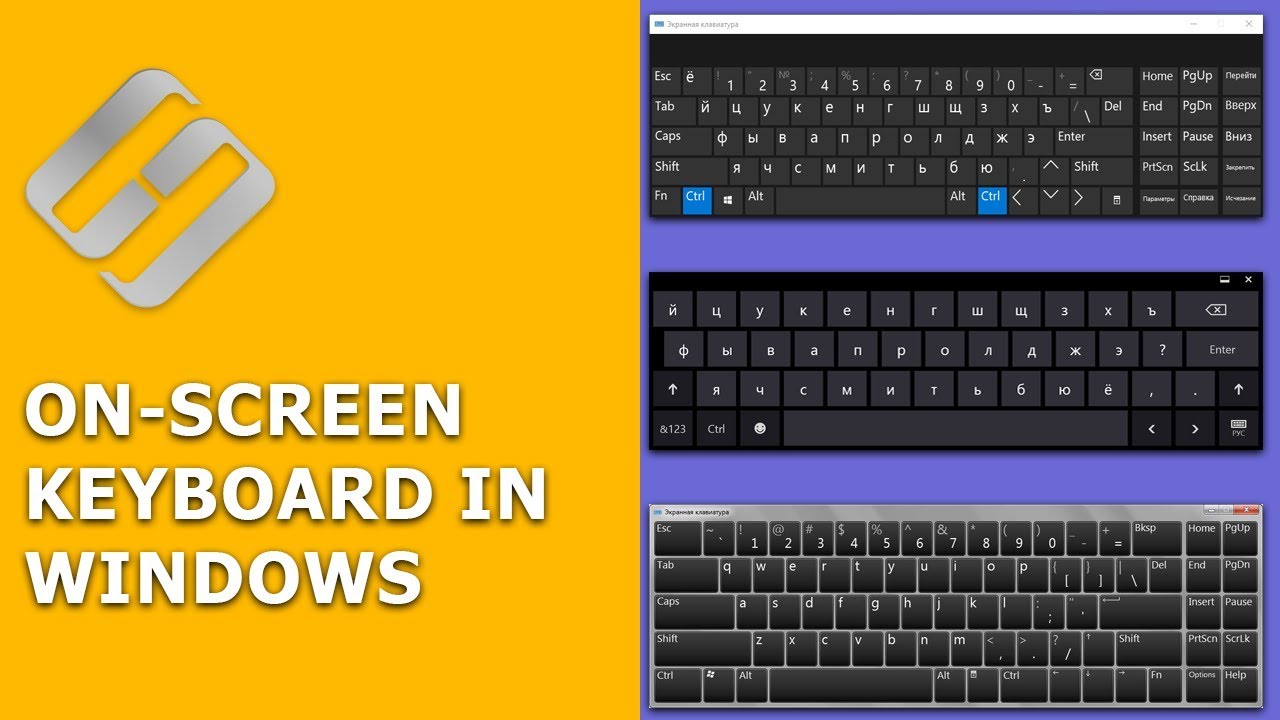 Настройки экранной клавиатуры. Экранная клавиатура. Экранная клавиатура Windows. Win на клавиатуре. Экранная клавиатура Windows 10.