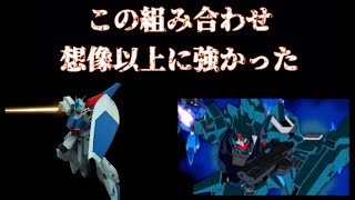 【戦場の絆】Ikarosとのアンチマイブーム編成【リ・ガズィ、リゼル】