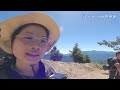 雪山主東下翠池d1｜哭坡到底有多哭 開箱三六九山莊 with 荒野旅人｜life of ann許妤安