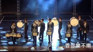 打擊合奏 Indoor percussion \