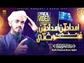 New Ghouse Azam Manqabat 2024 ll Imdadkun Imdadkun ll Hafiz Kamran Qadri ll Lyrical Video ll HD