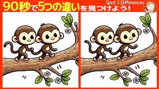 【Spot the Difference】Find 5 differences! You have just 90 seconds!