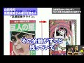 山田玲司が満を持して高橋留美子という女性マンガ家の凄さを解説　その2 世代論編　今回は山田玲司得意の世代論から読み解いていきます。 山田玲司 切り抜き