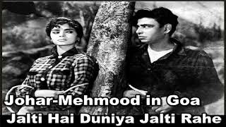 Jalti Hai Duniya Jalti Rahe  | Mukesh, Usha Khanna | Johar-Mehmood in Goa,1965.Music-Usha Khanna.