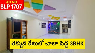 3BHK For Sale | 3BHK Flat For Sale In Vijayawada