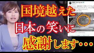 志村けんの訃報にある国のトップがツイートし国家レベルの追悼が殺到！（すごいぞJAPAN!）