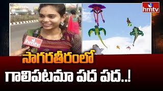 Flying Kites at Vizag Beach | సాగరతీరంలో గాలిపటమా పద పద..! | hmtv