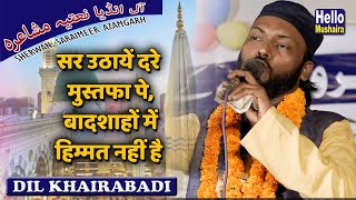 सर उठायें दरे मुस्तफा पे | Dil Khairabadi Naat | Sherwan Natiya mushaira 2019