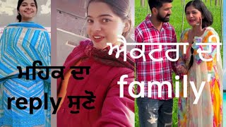 ਮਹਿਕ ਦਾ reply ਤੇ ਐਕਟਰਾ ਦਾ ਪਰਿਵਾਰ reaction aunty roaster aunty punjabi roast video trending viral